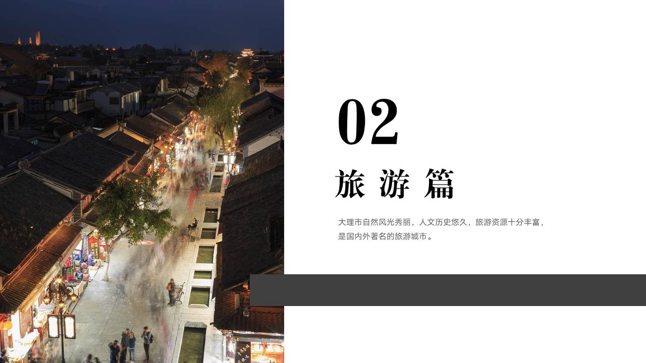 旅游画册 (5).pptx